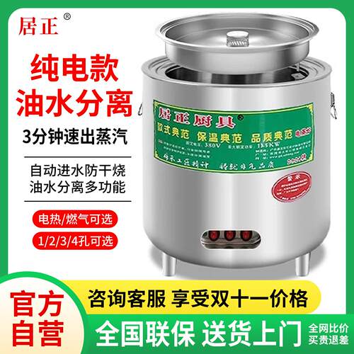 居正蒸包炉商用蒸包子机 燃气电多功能蒸汽机早餐店小笼包蒸汽炉