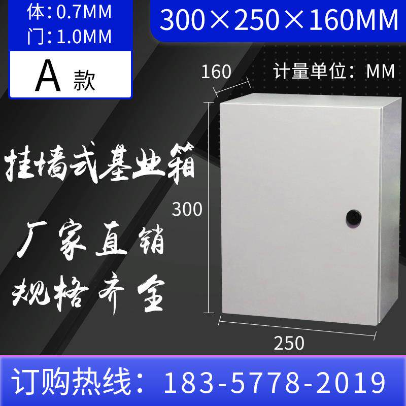300×250铁质配电箱电控箱基业箱400×300电箱弱电箱家用