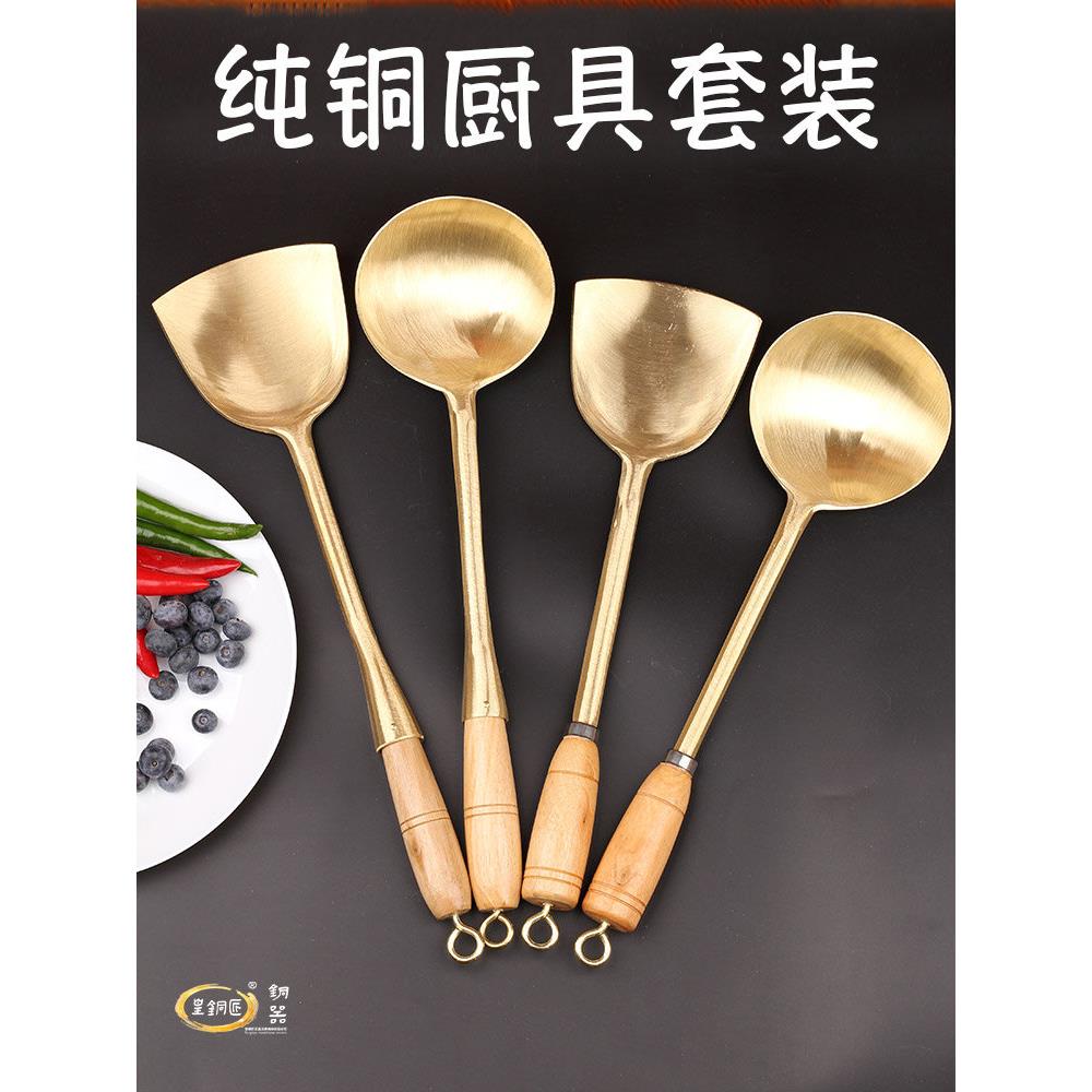 老式手工纯铜炒菜铲铜勺炒勺汤勺子蛋饺勺纯黄铜铲子无涂层补铜