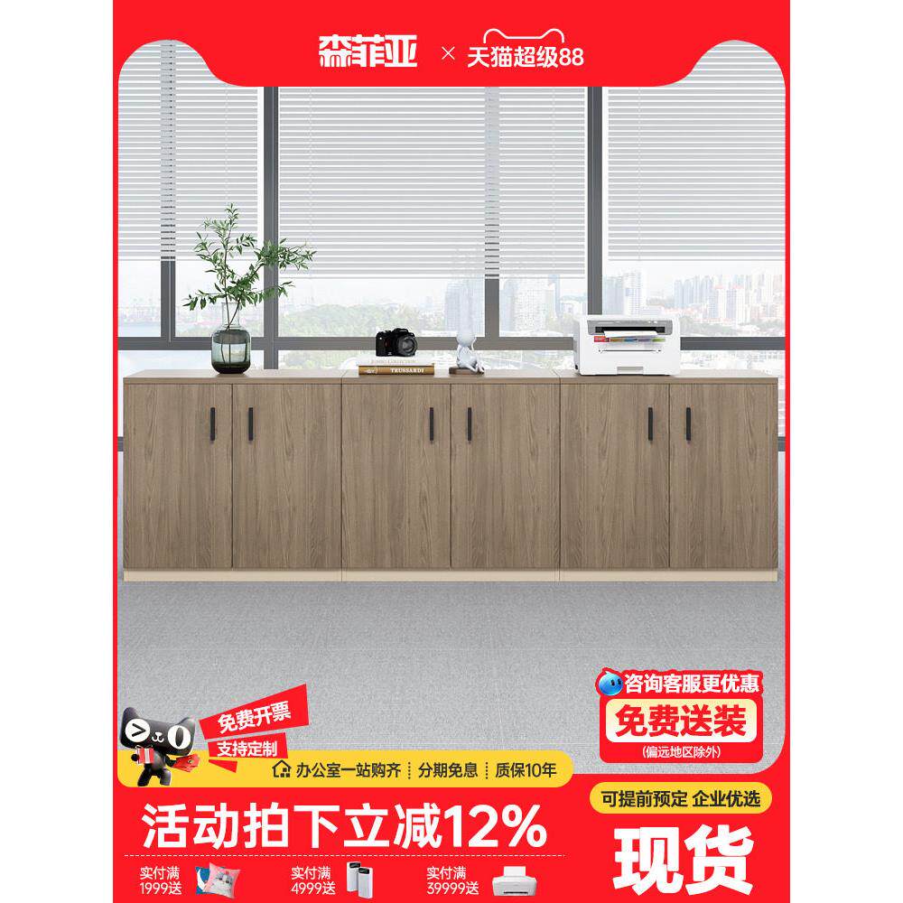 低柜会议室茶柜文件柜隔板柜储物柜打印机工作台办公室办公柜
