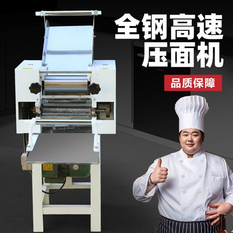面条机商用全自动压鲜挂面机多功能揉切面All大型电动刀削面机