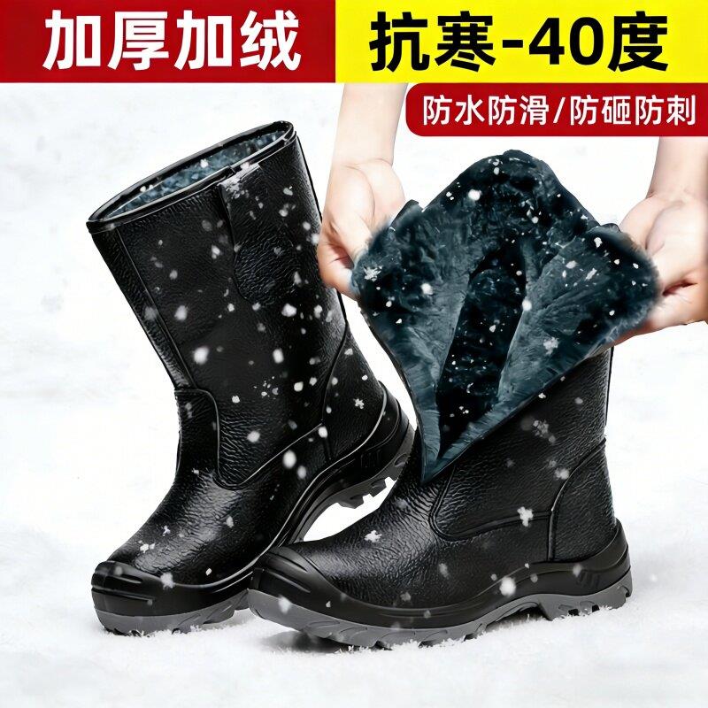 加绒加厚保暖劳保靴男款冬季防砸防刺穿高筒帮安全防滑工地工作鞋