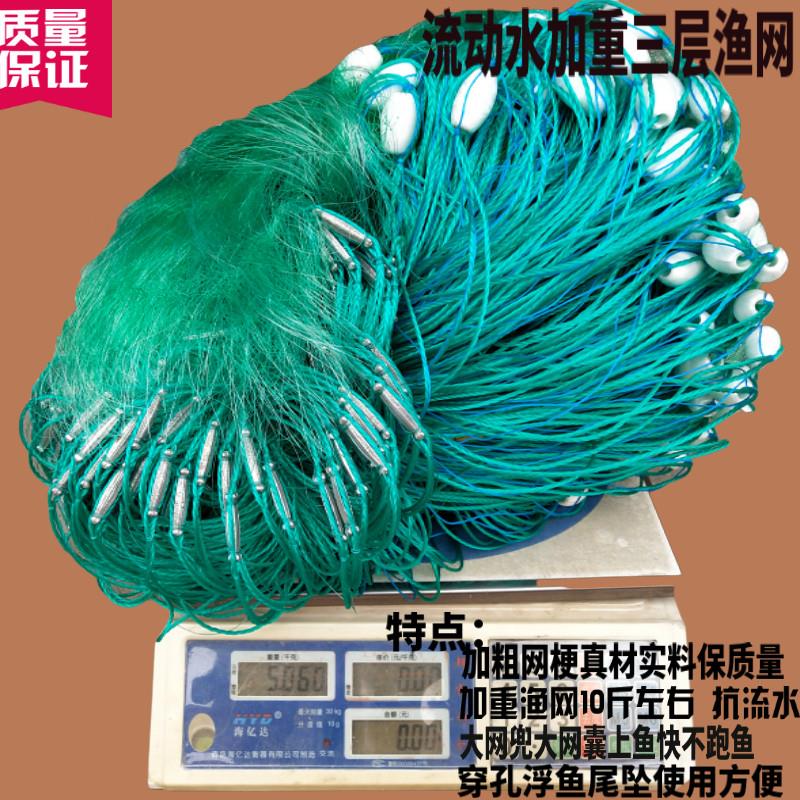 超重流水加重三层渔网黏网海洋鱼网鲤鱼鲈鱼草鱼丝网沉网捕鱼挂网