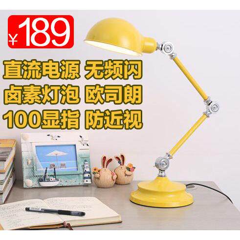 欧司朗卤素灯直流 护眼台灯儿童 无频闪无蓝光可调光