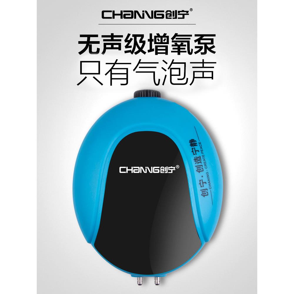 创宁鱼缸氧气泵超静音小型家用充氧增氧泵水族箱冲氧打氧机养鱼