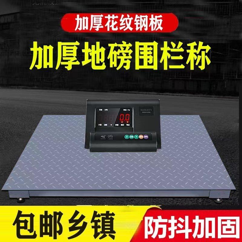 电子地磅秤地磅称猪用称重300公斤有地磅无线电子秤电子地磅秤3吨