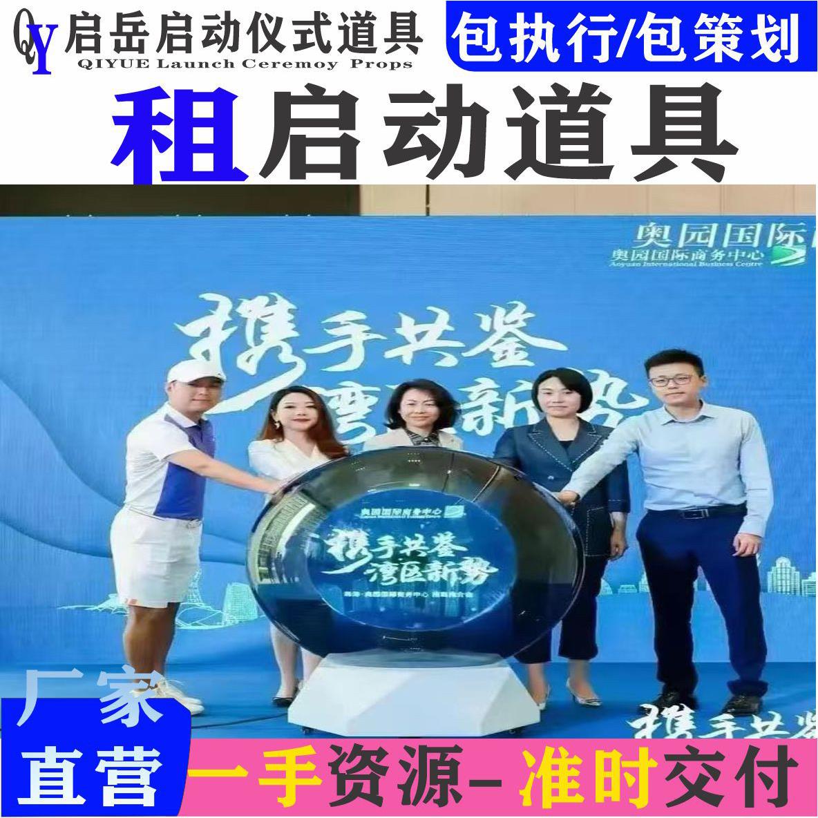 全息球发光启动柱开幕庆典仪式企业摆件道具压克力手掌能量立柱