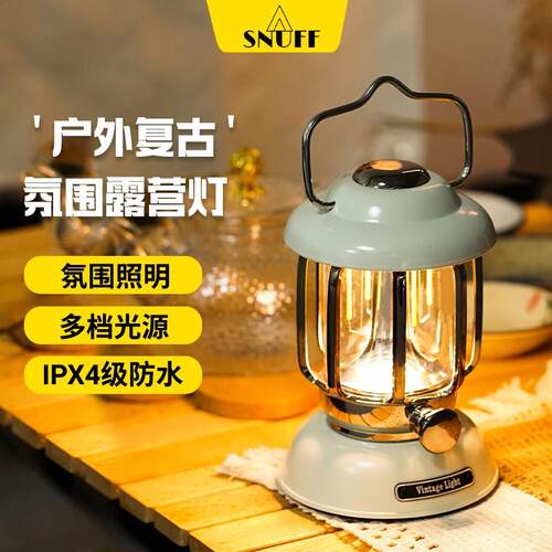 SNUFF露营灯复古led户外照明营地灯帐篷手提氛围超长续航充电马灯