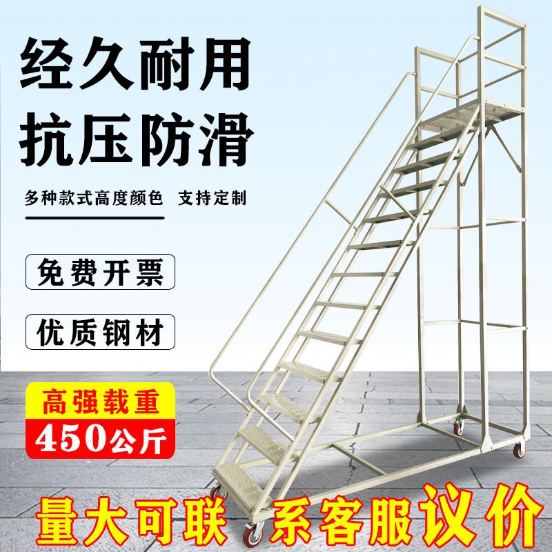 登高梯子移动平台爬梯工程取货进料梯带轮台阶楼梯踏步仓库登高梯