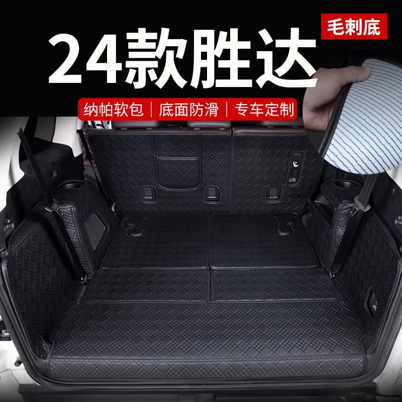 24款全新胜达后备箱垫全包围专用五座57座后车厢垫汽车装饰