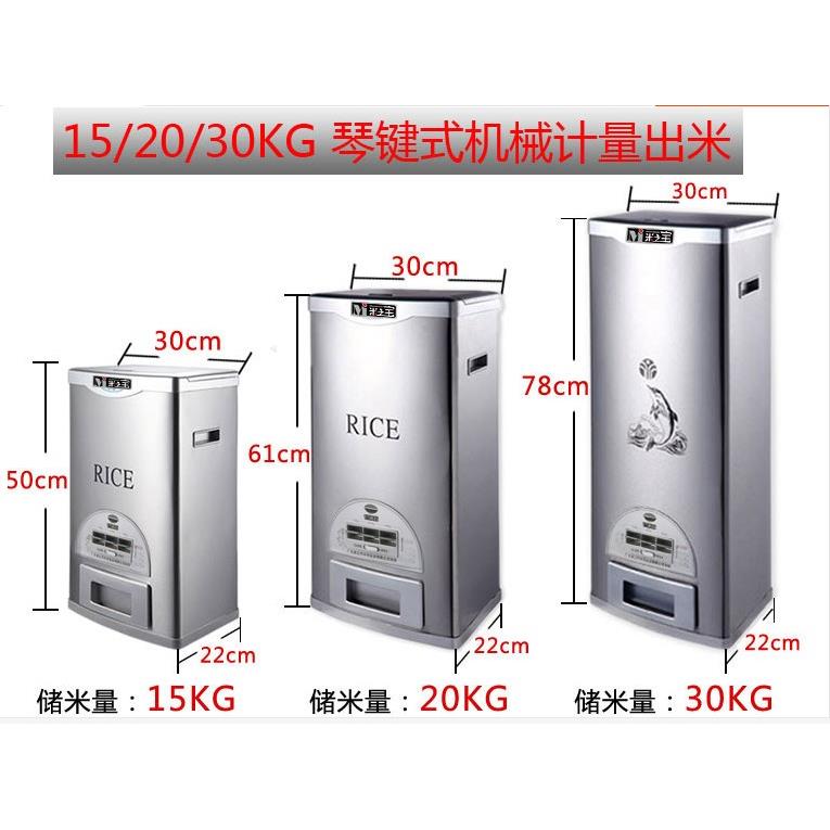 15kg20kg25kg30kg米之宝不锈钢储米器防潮防虫自动出米桶柜缸