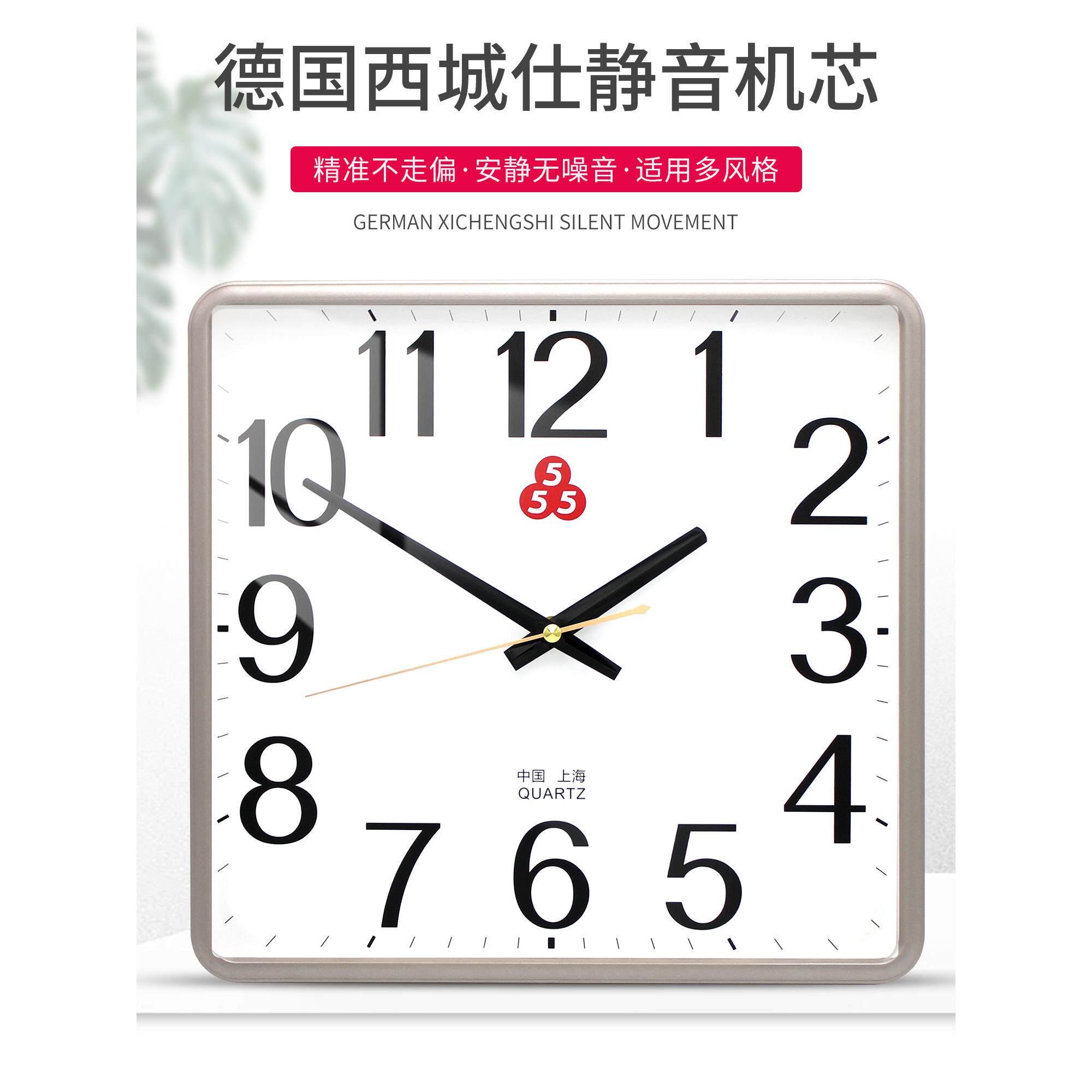 上海555牌石英钟三五牌挂钟客厅2025新款挂钟家用挂钟