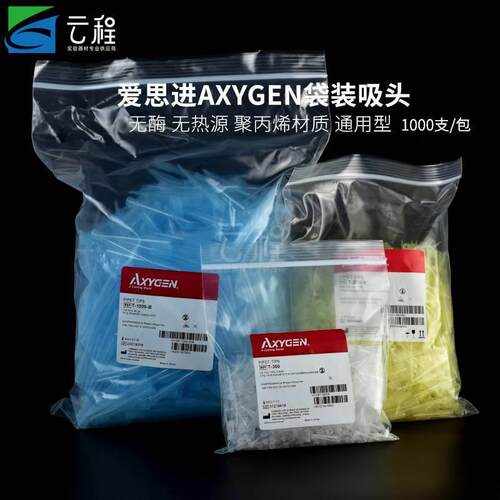 Axygen/爱思进吸头10ultip头 200ul 1ml移液器吸头 1000支/包