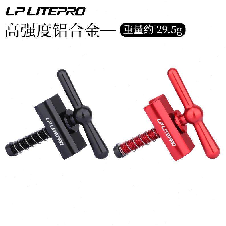 LP litepro小布折叠自行车龙头折叠扣折叠转把手柄C扣小布车架扣