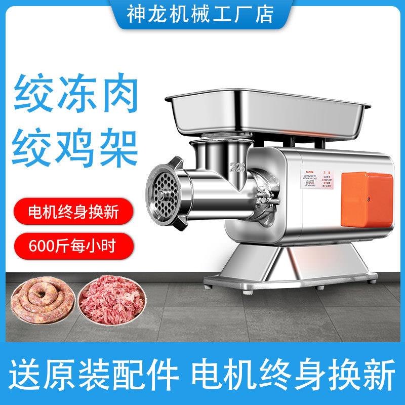 正台元款绞肉机商用大功率肉铺用电动多功能全自动灌肠绞肉打馅机