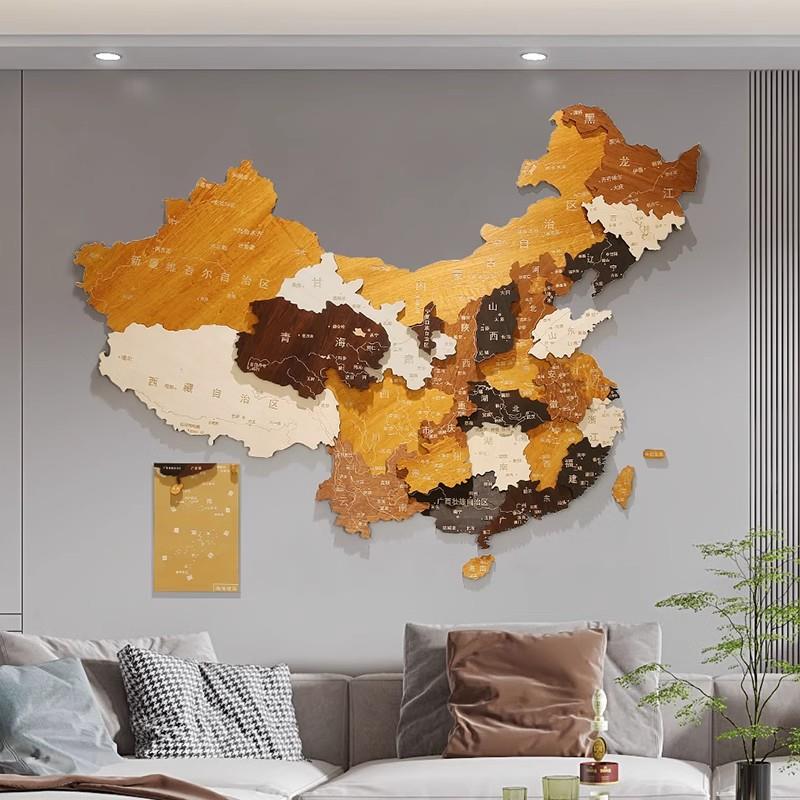 木质中国拼接地图墙面装饰3D饭厅公司客厅沙发背景墙壁挂饰装饰画