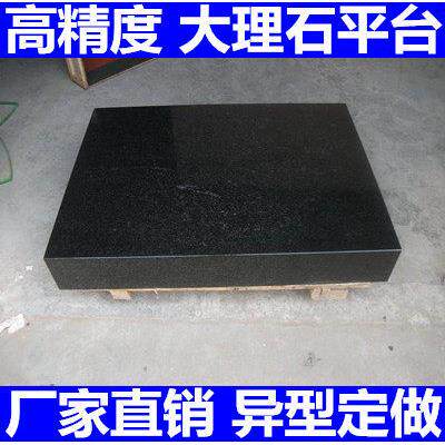 高精度大理石检验平台 0级花岗岩量测平台 机械检测大理石平板