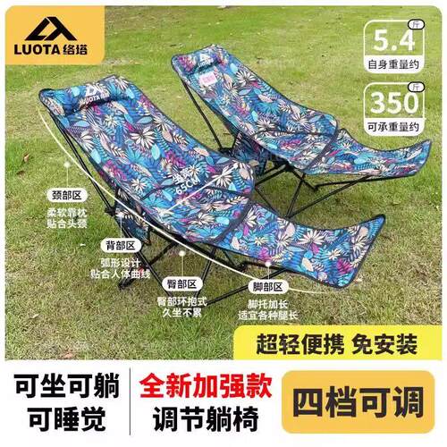 络塔四档调节带脚托月亮椅躺椅加粗高背折叠便捷午休户外休闲露营