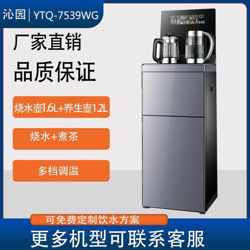 沁园茶吧机家用YTQ-7539WG/7539DG新款茶吧机智能语音瞬热制冷