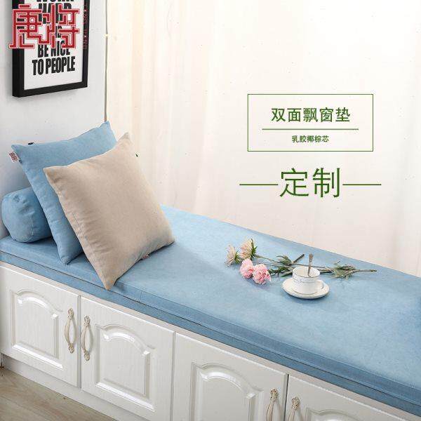 唐将榻榻米垫简约现代窗台垫定做北欧风阳台坐垫卧室乳胶飘窗垫