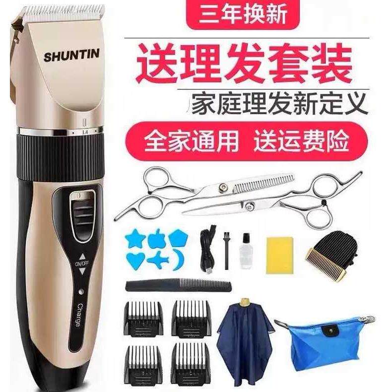 理发器电推剪头发充电式推子神器自己婴儿剃发电动剃头刀工具家用