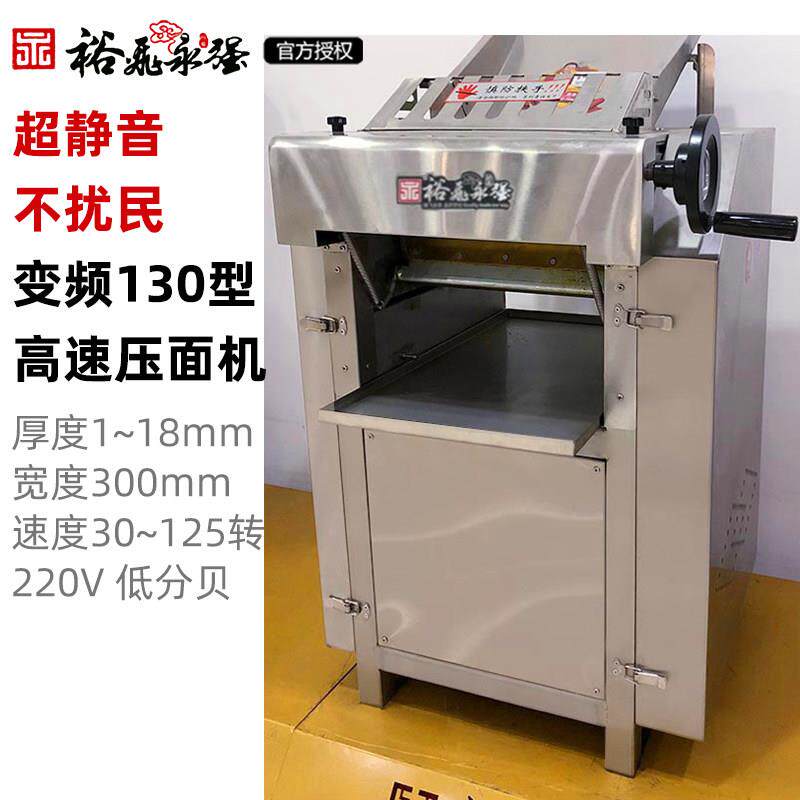 裕飞永强静音高速压面机 采用商用不锈钢机身 变频可调速设计 JL-