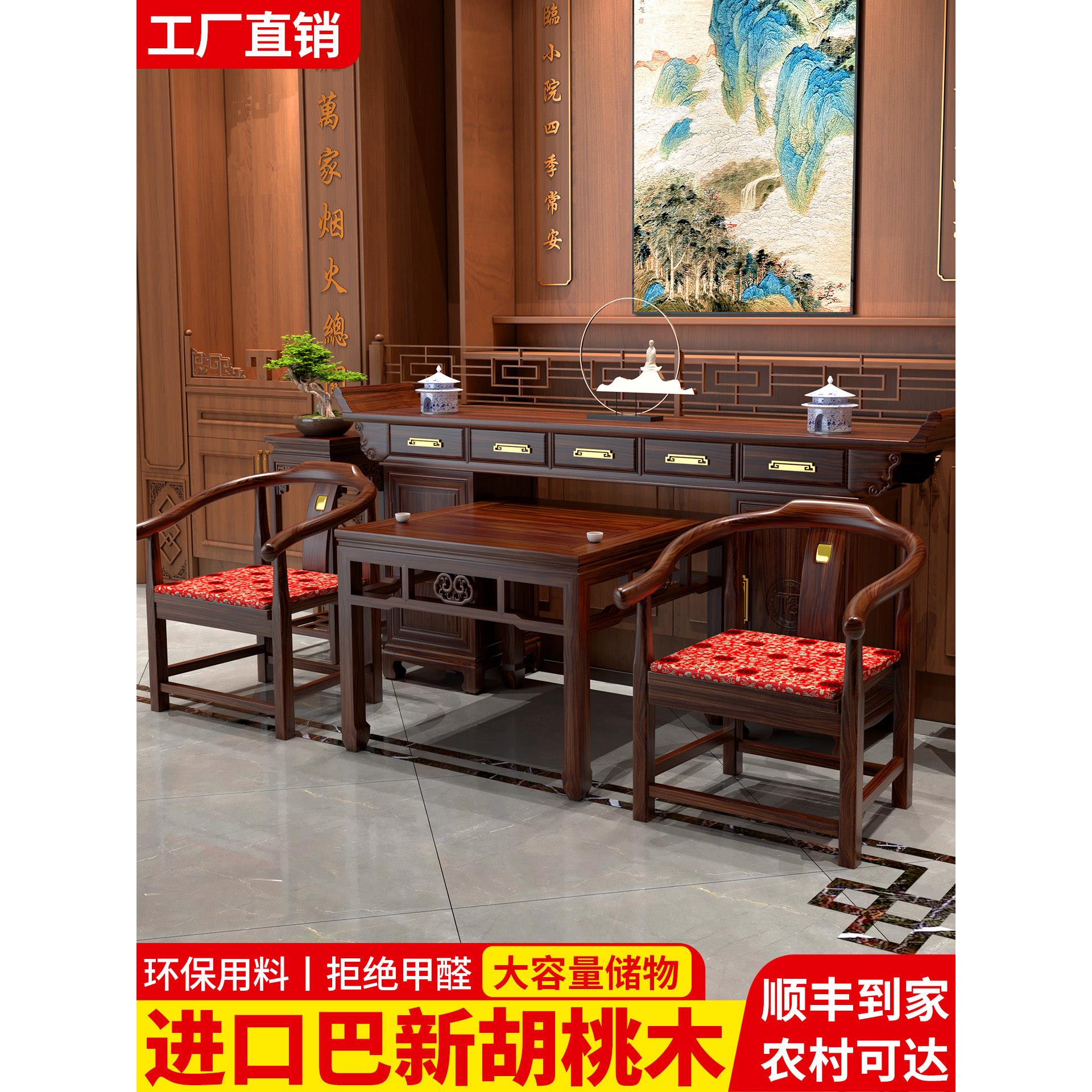 全实木中堂六件套条案神台柜新中式农村堂屋门厅八仙桌佛龛供奉台