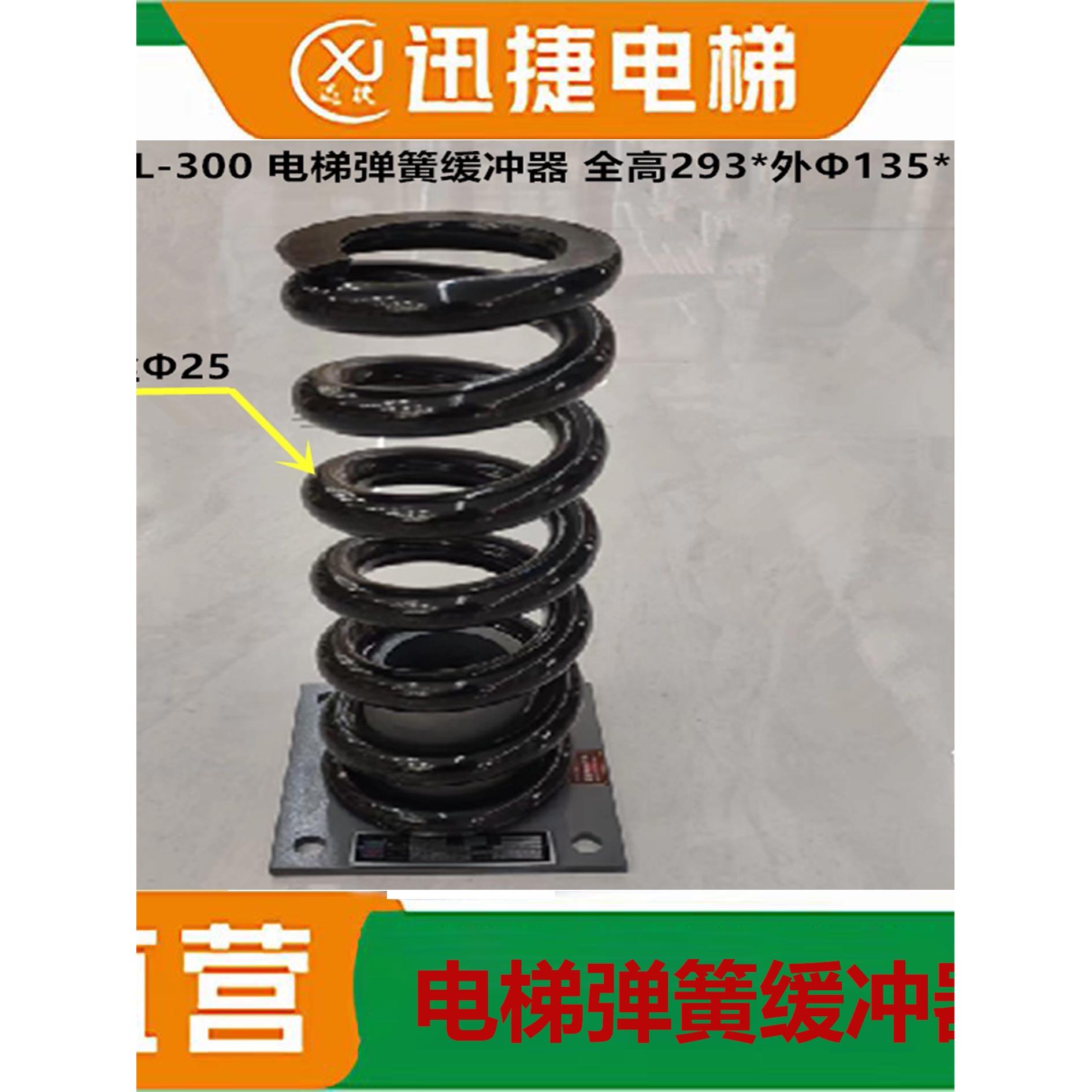 适用全系列电梯底坑 弹簧缓冲器/220B/300/360代替聚氨酯缓冲器