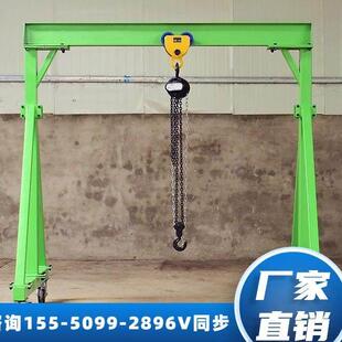 小型移动龙门架工字钢吊架龙门起重机提升机吨微型龙门吊升降电动