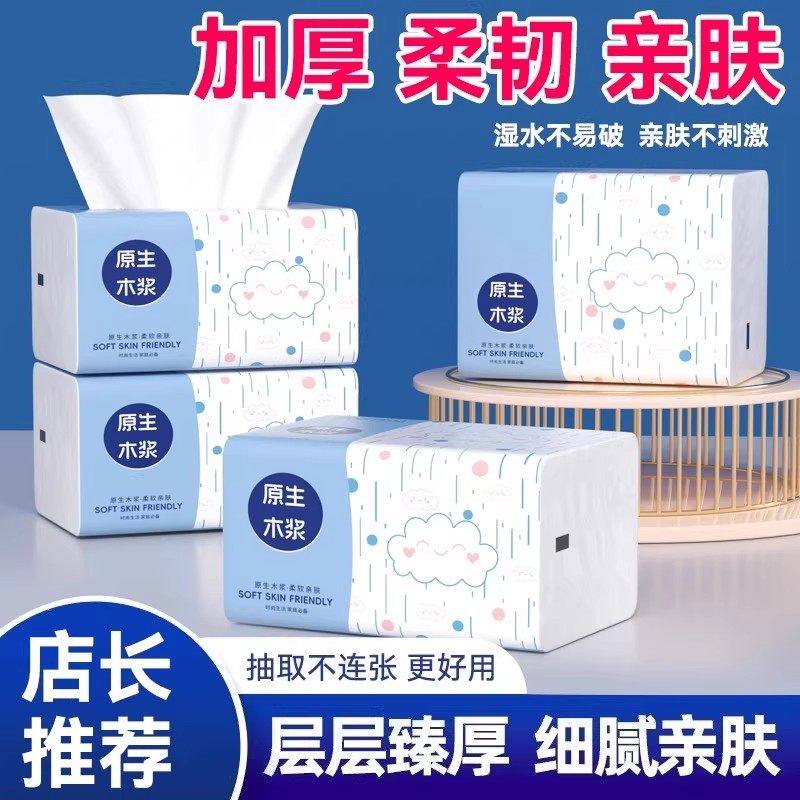30大包220纸巾抽纸家用实惠装餐巾纸卫生纸抽整箱批擦手纸面巾纸,洗护清洁剂/卫生巾/纸/香薰,家用擦手纸,淘宝优惠券,粉丝福利购,淘宝优惠卷