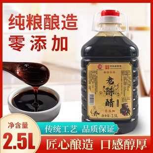 【中华老字号】济美酱园0添加酿造老陈醋百年传承2.5升大桶装