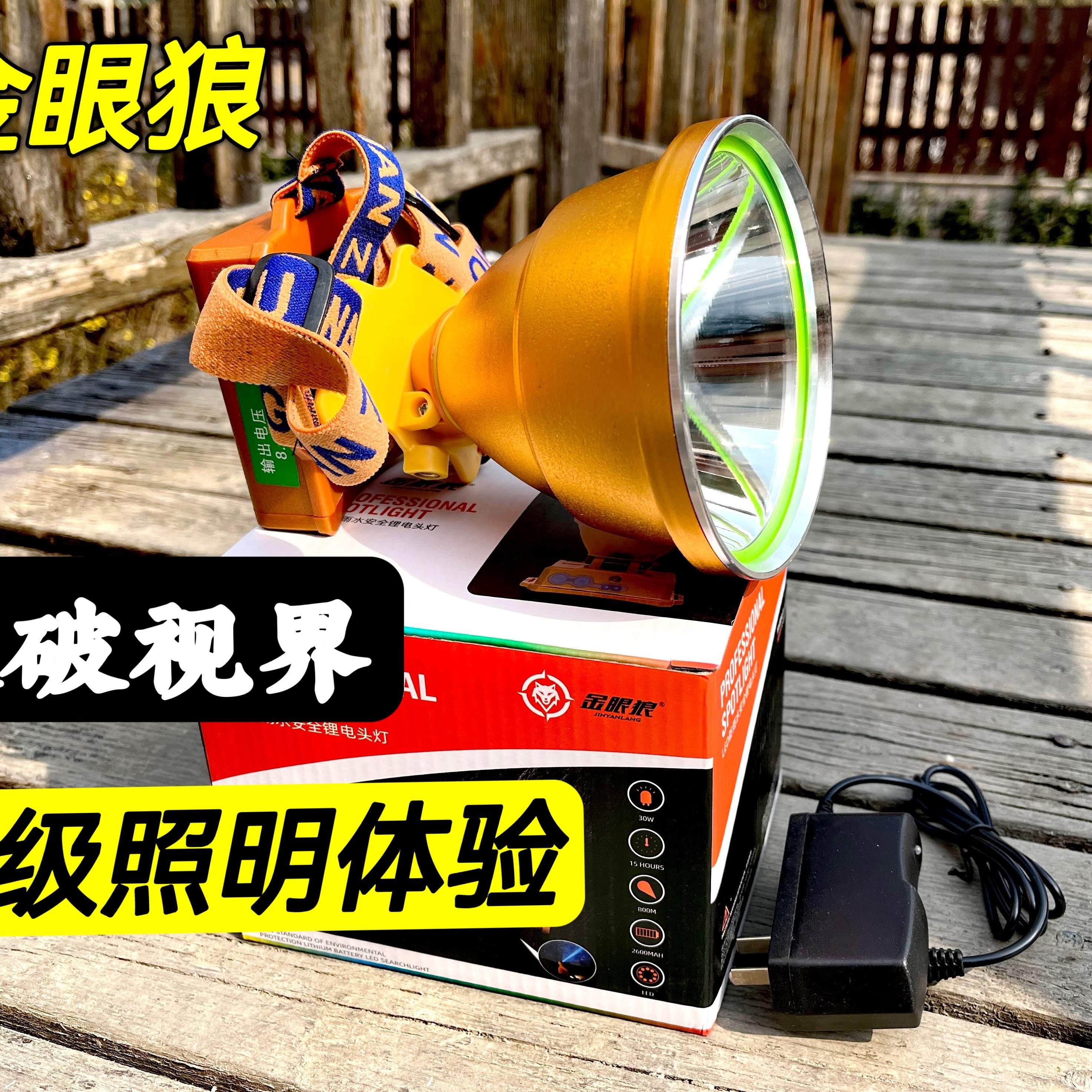 梵品超亮款80000瓦金眼狼前后置头灯强光头戴式充电锂电池头灯915