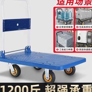 平板车静音折叠手推车小推车搬运车拖车货车拉货四轮便携家用轻u.