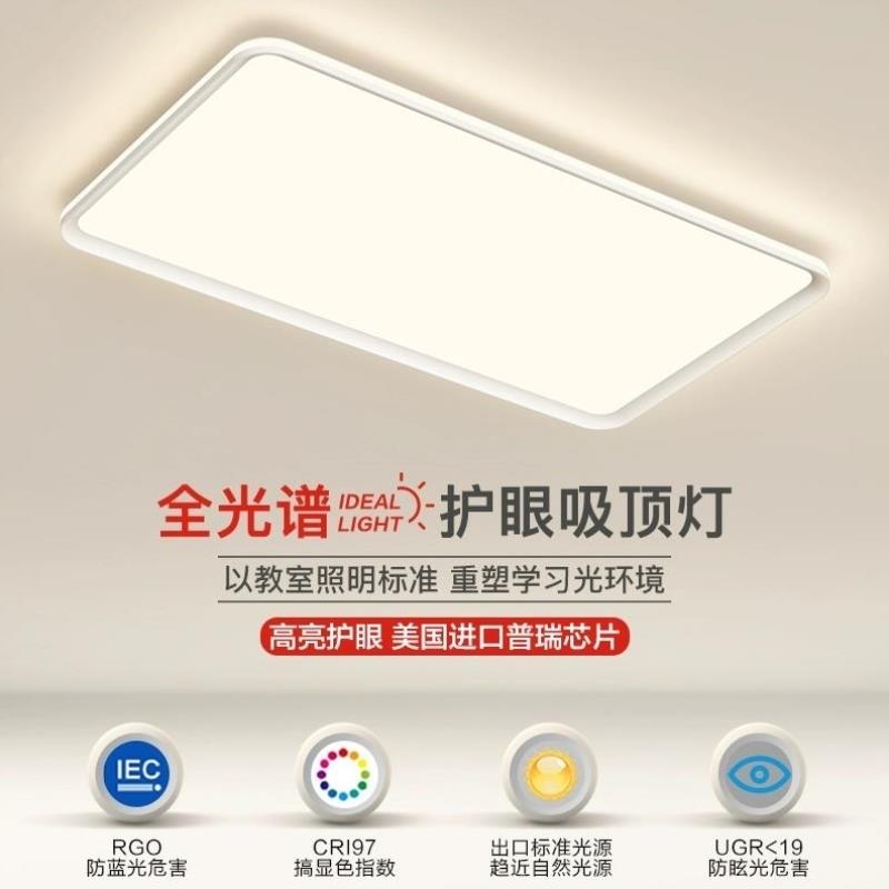 全光谱进口普瑞智能现代简约客厅灯中山灯具北欧极简卧室吸顶灯