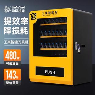 CNC车床工厂车间智能数控刀具柜铣刀杆铣刀片刀粒刀具柜数控刀柄