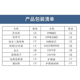 1微废水纯水护膜世韩净水器无桶大通量家用反渗透净水机