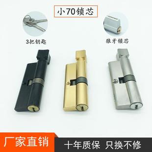分体锁锁芯配钥匙家用黑色金色卧室门锁木门通用型大小70纯铜