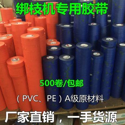 320卷整箱番茄PVC绑枝机绑枝器专用胶带葡萄绑蔓器带子结束机胶带
