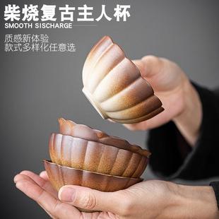 茶杯陶瓷建盏功夫茶盏粗陶单杯喝茶品茗杯围炉煮茶主人杯专用柴烧