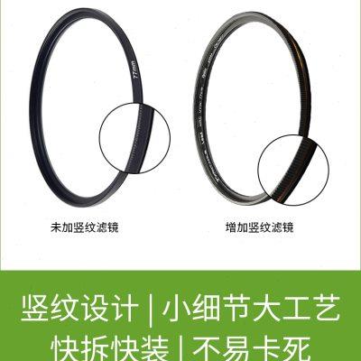 PRO TANLE天利 MRC UV三防镀膜滤镜43 49 52 58 62 67 72 77 82mm