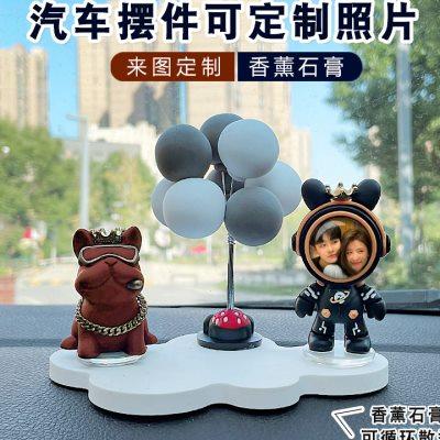 私人定制汽车摆件车载车内香薰石膏中控台装饰品男士情侣定做礼u.
