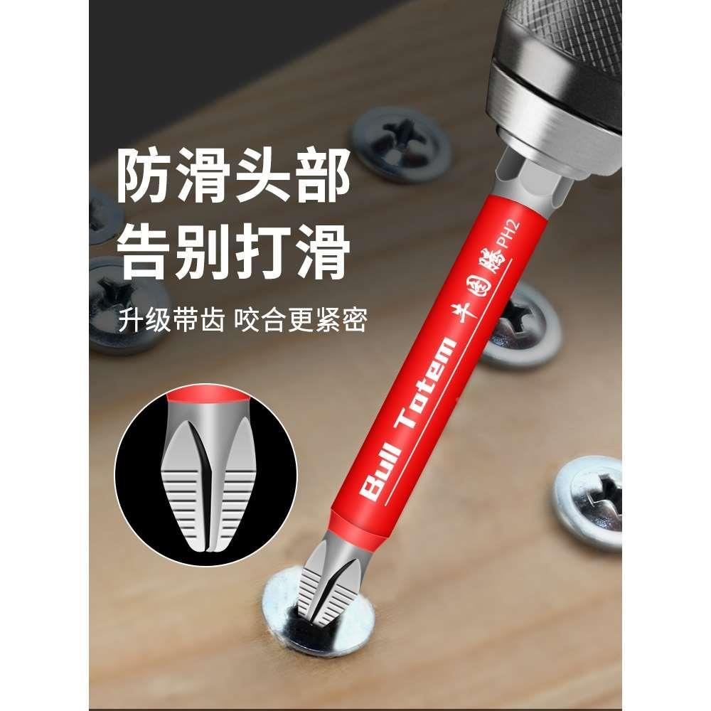 德国精工批头钨钢十字强磁圈手电钻高硬度防滑电动螺丝刀披头套装