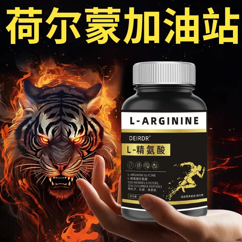 五合一精氨酸精氨酸瓜氨酸胶囊男士精力补充非能量胶囊官方正品