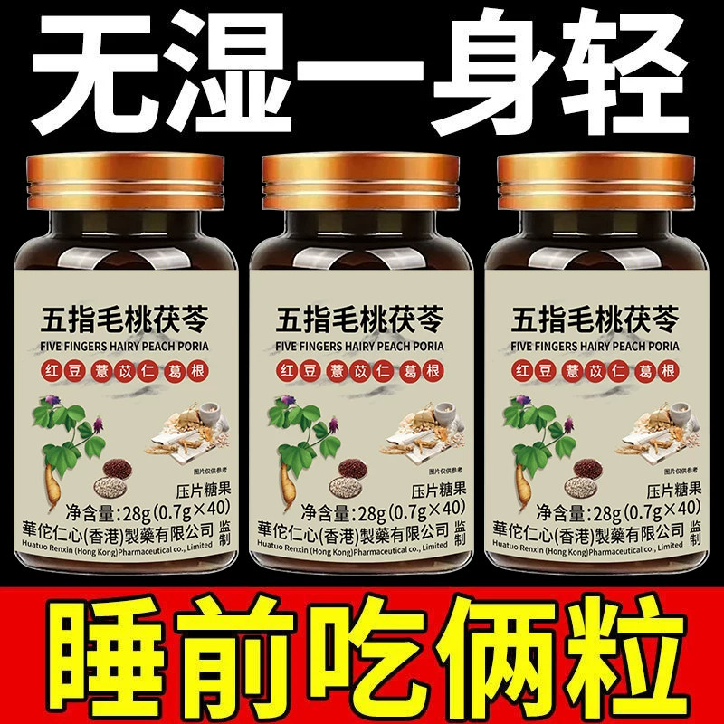 【湿气排空】祛湿神器湿寒湿热舌苔白五指毛桃红豆薏米去除湿寒气