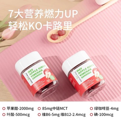 Nature'sKey生酮苹果醋软糖身材管理充能醋软糖升级版官方正品