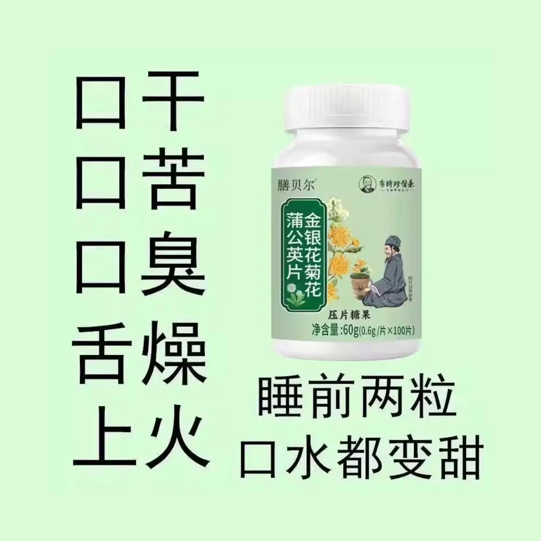口干长期口苦舌渴口干舌燥咽干喉咙干燥喝水解渴清热去火