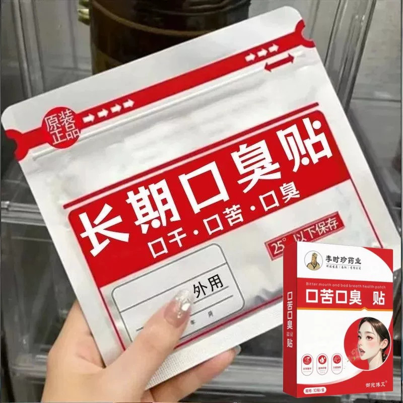 去口臭除口臭口干苦肝胃火口气严重除舌苔白厚调理肠胃男女贴