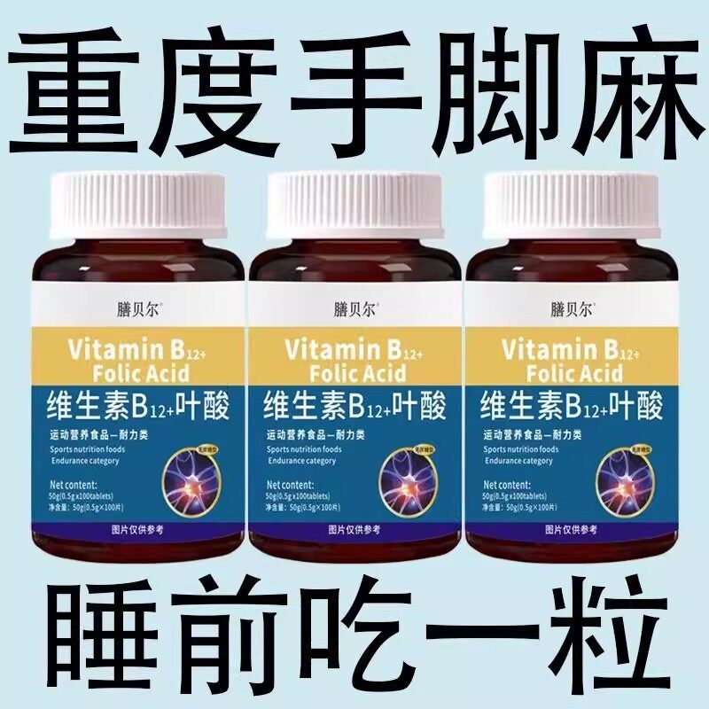手脚麻木专家】中老年四肢麻木手脚麻木疼痛脚掌麻木刺痛药源同款
