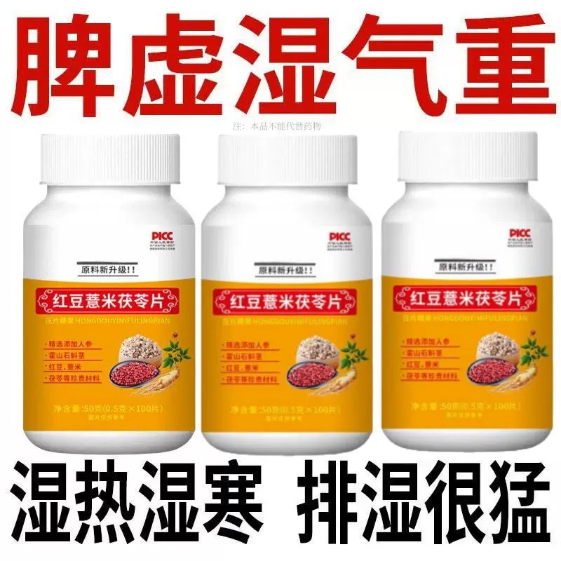 湿热体质调理男女肝火旺盛湿气重丸非排湿毒去祛茶排体内湿寒肝火