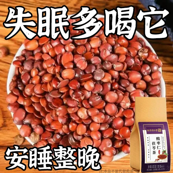 【民间土方】 睡不着整夜胡思乱想梦养魂安神的茶真材实料助睡眠